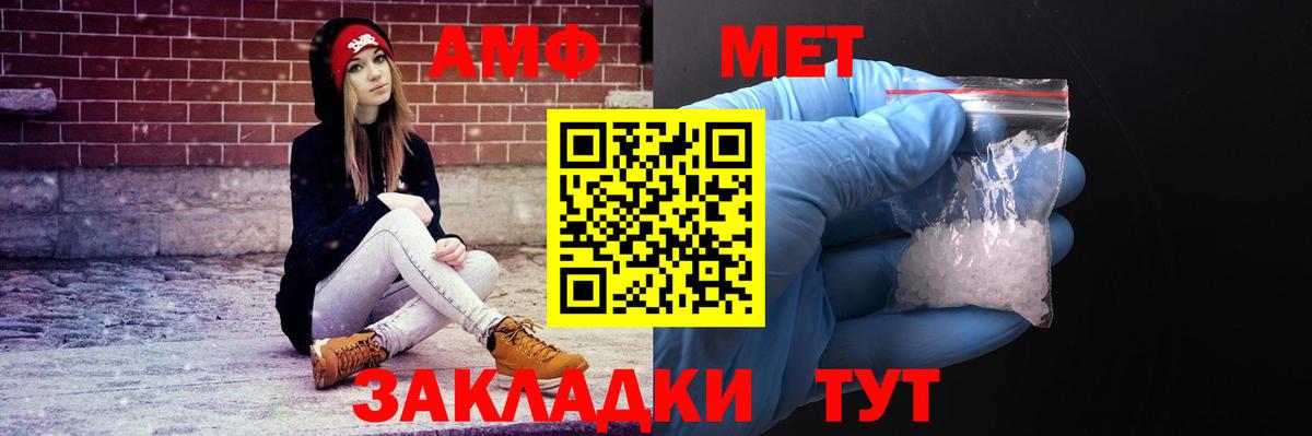 Amphetamine Premium Похвистнево