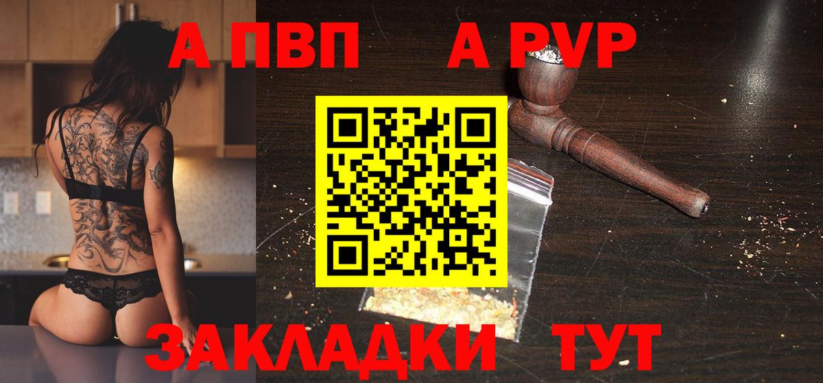 Alfa_PVP кристаллы Похвистнево