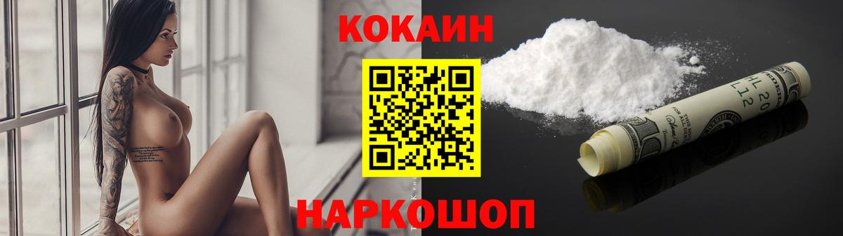 COCAIN 98% Похвистнево