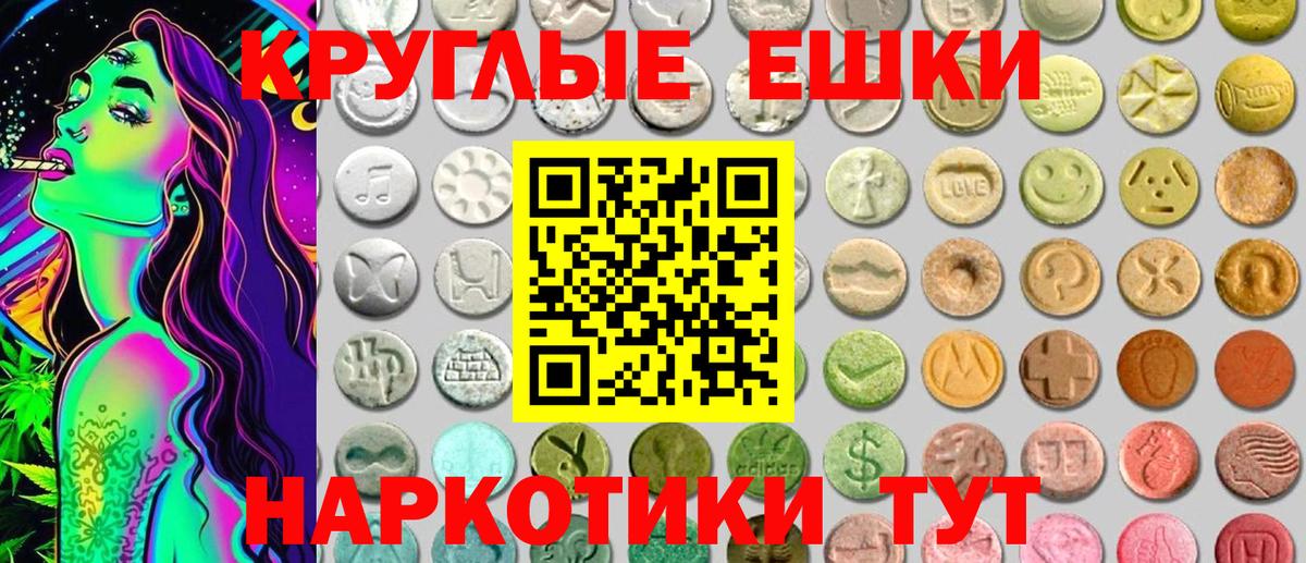ЭКСТАЗИ диски  Вход с VPN  Похвистнево  Ecstasy бентли 
