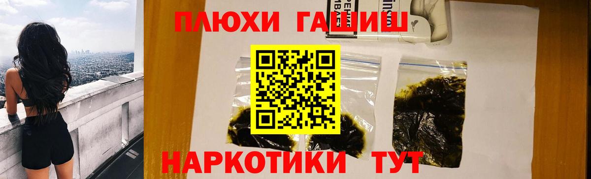 ГАШИШ Изолятор  ГАШ убойный  Вход с VPN  Похвистнево 