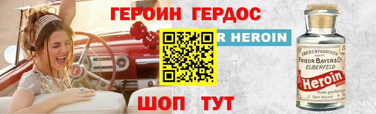 Похвистнево  Героин хмурый  Вход с VPN 
