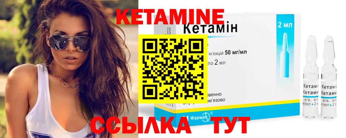 Кетамин ketamine  Вход с VPN  Похвистнево 
