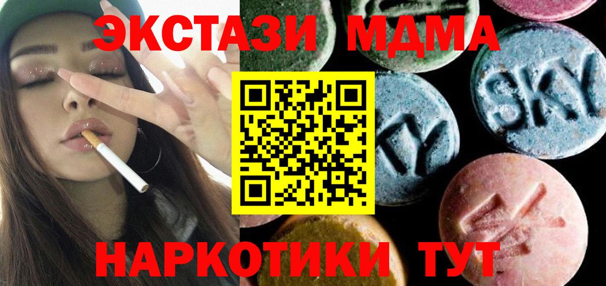 МДМА  MDMA VHQ  Вход с VPN  Похвистнево 