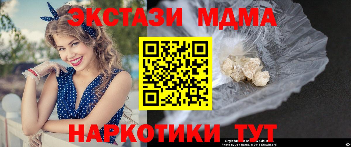 НБОМе  Лсд 25  Меф кристаллы  Похвистнево  Вход с VPN  Гашиш 