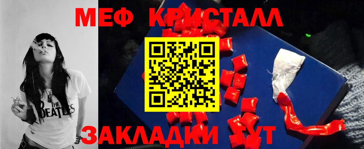 Меф  Вход с VPN  Похвистнево  МЯУ-МЯУ mephedrone 