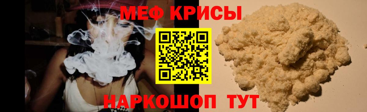 Меф мука Похвистнево