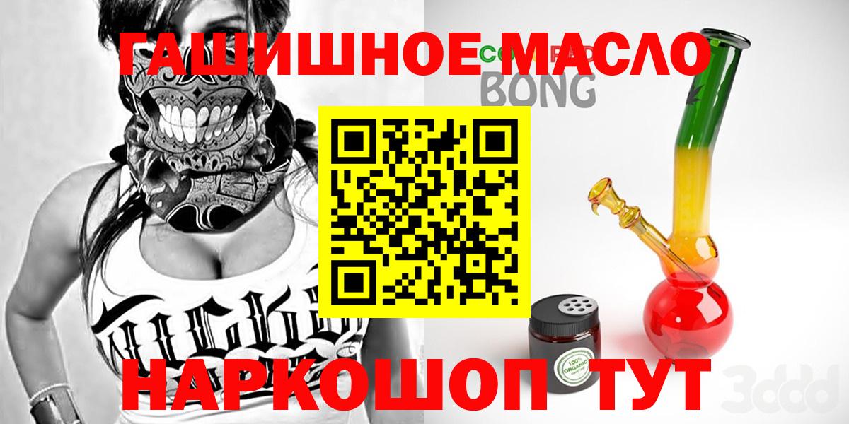 Похвистнево  ТГК гашишное масло  ТГК THC oil  Вход с VPN 