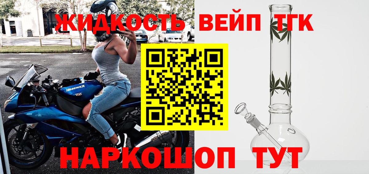 ТГК THC oil Похвистнево